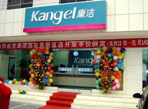 想要開(kāi)個(gè)干洗店該怎么選擇品牌好