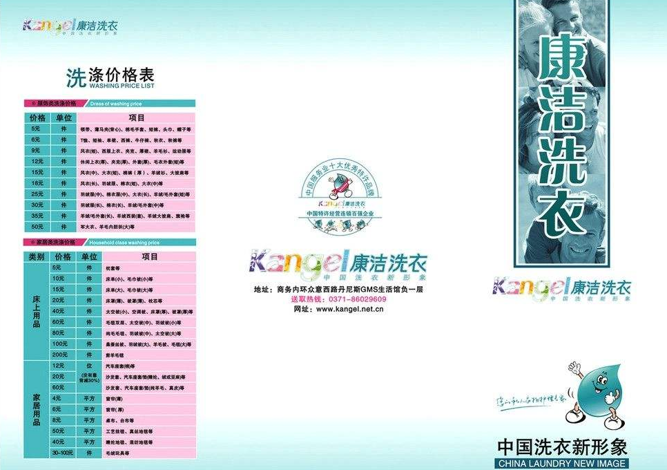 中型干洗店年利潤多大