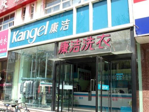 開干洗店一年利潤多大