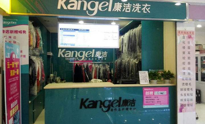 為什么開干洗店能賺錢