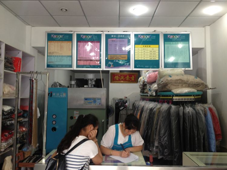 開品牌干洗店利潤會更好嗎