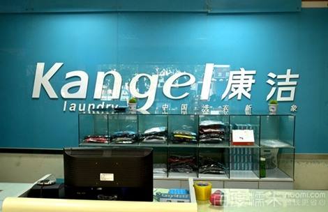 干洗店利潤只認(rèn)準(zhǔn)康潔洗衣