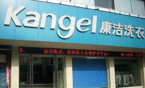 品牌干洗店利潤(rùn)