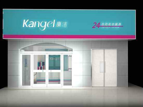 干洗店現(xiàn)在生意好做嗎