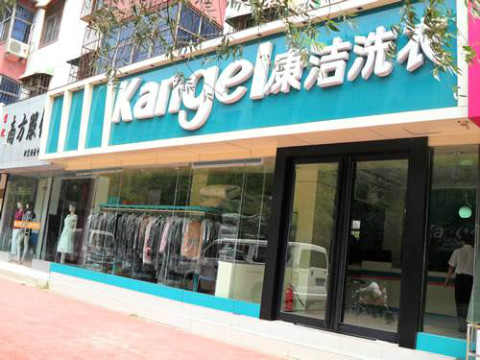 干洗店開在哪里好