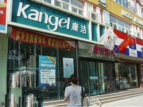 怎樣投資開個(gè)干洗店好?選連鎖品牌致富快