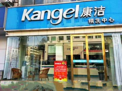 開個(gè)小型干洗店需要投資多少錢