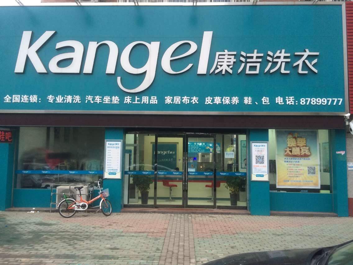 想開一家洗衣店問下賺錢嗎?怎么樣開好?