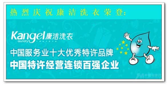 開家干洗店如何經營好