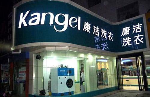 開(kāi)干洗店選址有何技巧