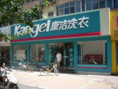 開干洗店怎么樣?干洗店前期應(yīng)該如何宣傳