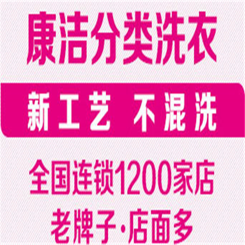 在縣城開個(gè)干洗店有沒有市場前景?