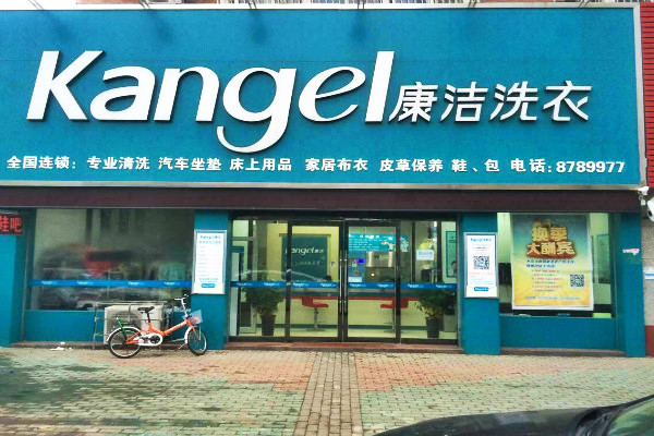 投資干洗店加盟怎么樣?四大特色引關注